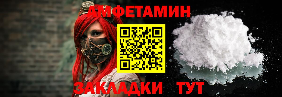 Amphetamine Розовый Знаменск