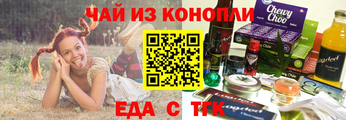 Cannafood конопля  Вход с VPN  Знаменск 