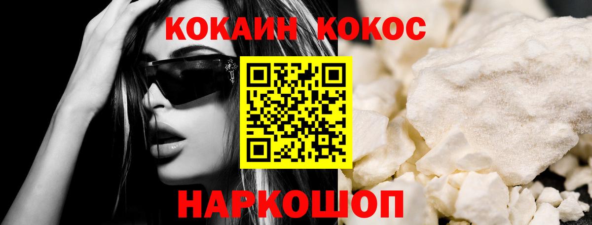 COCAIN Перу Знаменск