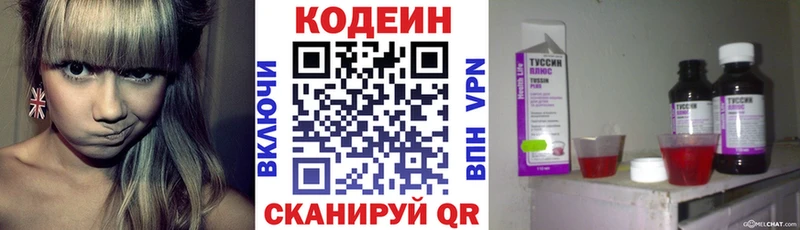 сколько стоит  Знаменск  МЕГА как зайти  Кодеиновый сироп Lean напиток Lean (лин) 