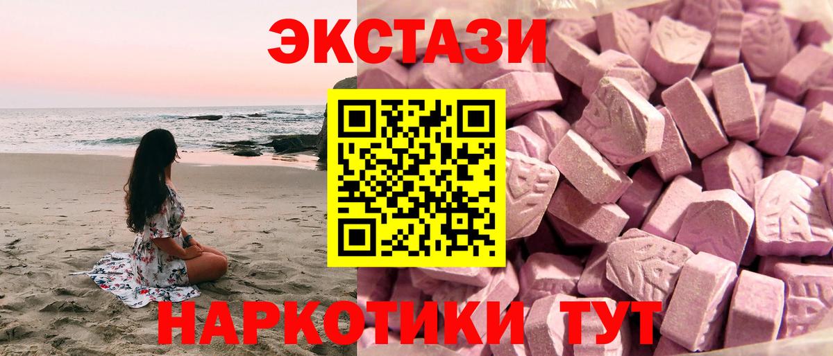 Экстази  Вход с VPN  Ecstasy 280мг  Знаменск  ЭКСТАЗИ Дубай 