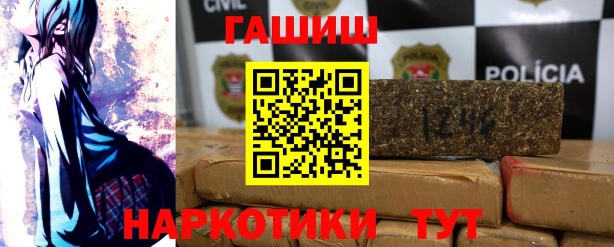 ГАШИШ Cannabis  ГАШИШ хэш  Знаменск  ГАШИШ  Вход с VPN 