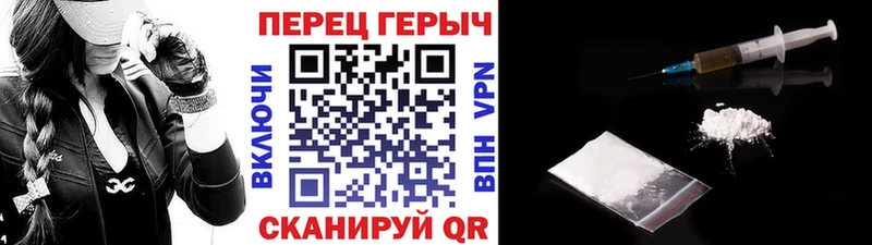 ГЕРОИН Heroin  Знаменск 
