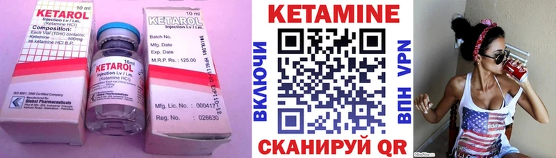 КЕТАМИН ketamine  Знаменск 