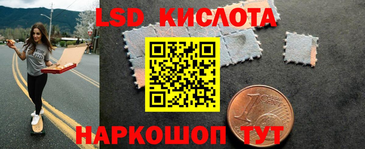 ЛСД экстази кислота  ЛСД экстази ecstasy  блэк спрут ссылки  Знаменск  Вход с VPN 
