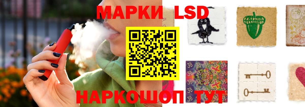 ЛСД экстази кислота Знаменск
