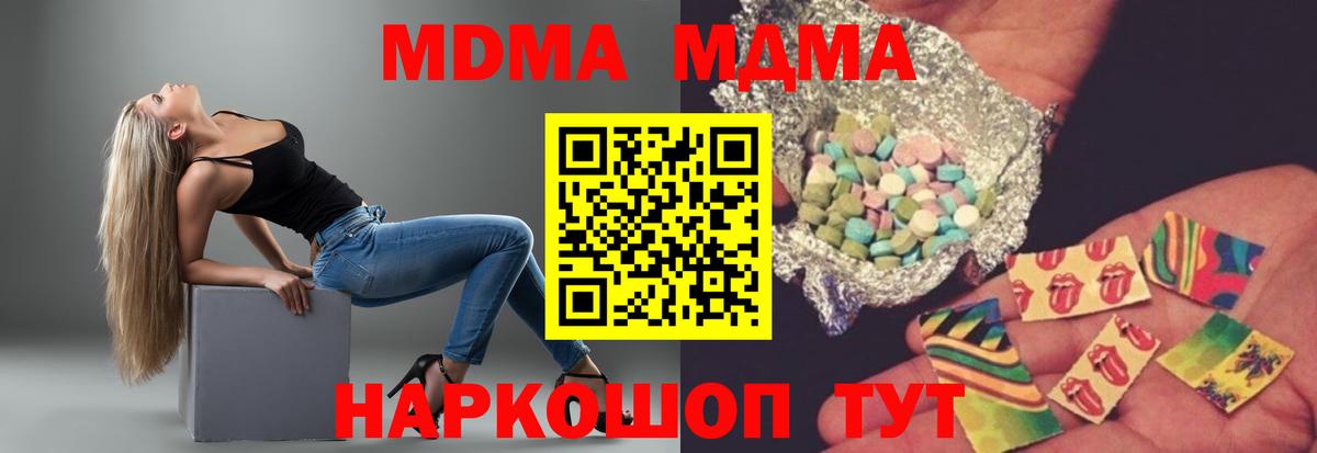 МДМА  Вход с VPN  Знаменск  MDMA VHQ  МДМА crystal 