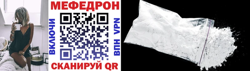 Мефедрон mephedrone  mega как зайти  Знаменск 