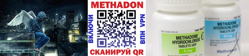 МЕТАДОН methadone  Знаменск 