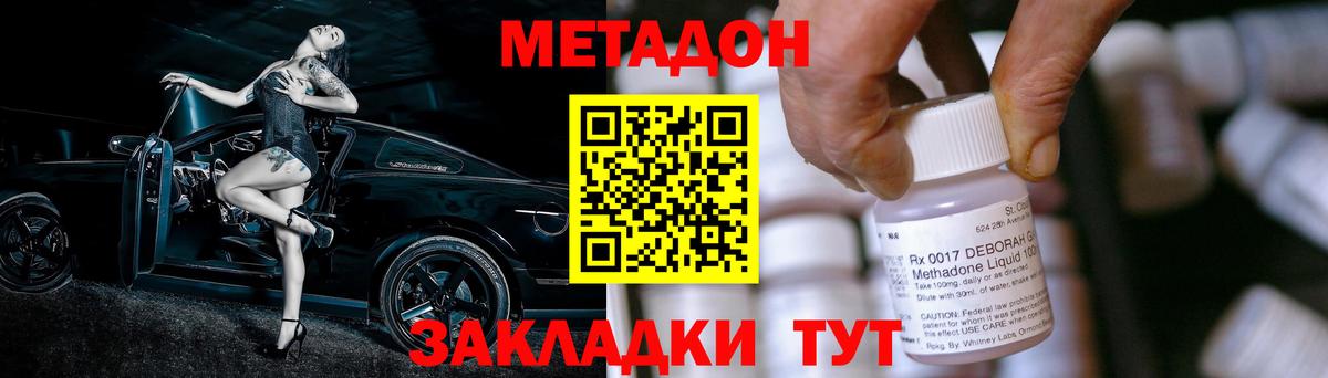 МЕТАДОН кристалл  маркетплейс какой сайт  Знаменск  Вход с VPN  МЕТАДОН кристалл 