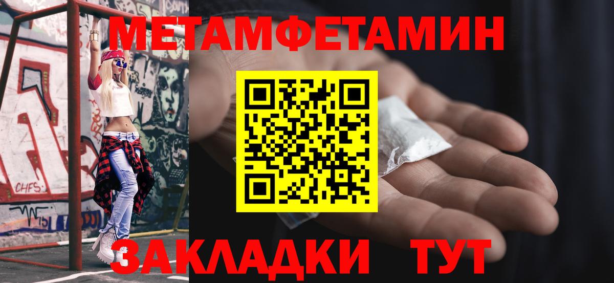 МЕТАМФЕТАМИН Methamphetamine  Вход с VPN  МЕТАМФЕТАМИН Methamphetamine  Знаменск 