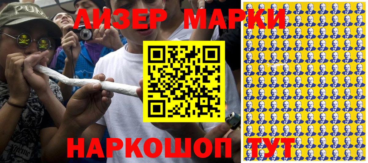 Наркотические марки 1,8мг Знаменск