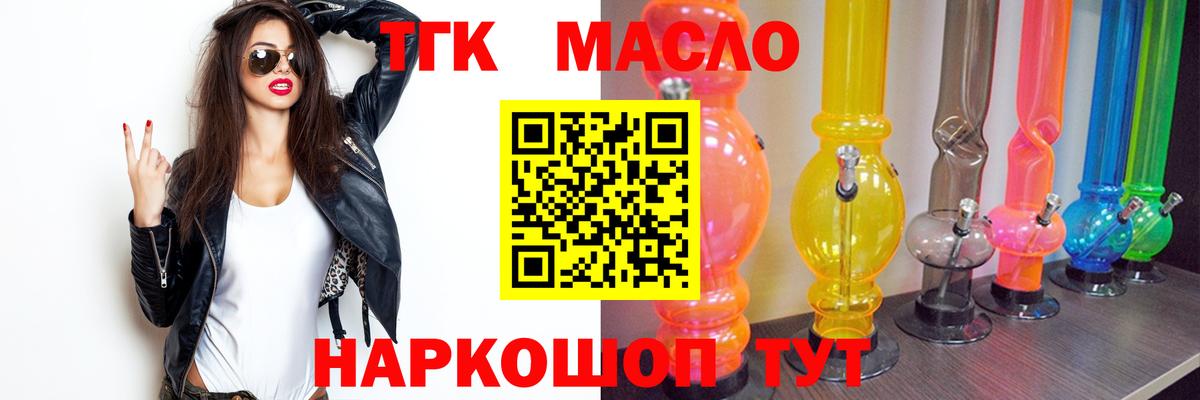 Дистиллят ТГК концентрат  ТГК гашишное масло  Знаменск  Вход с VPN 