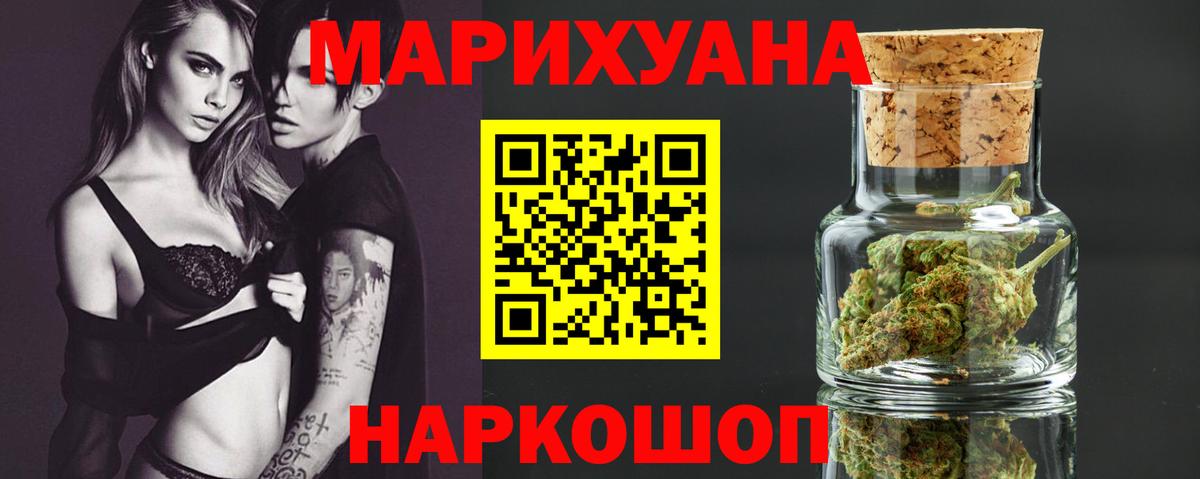 Знаменск  Бошки Шишки THC 21%  Бошки Шишки VHQ  Вход с VPN 